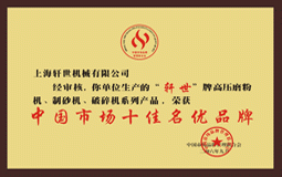 �Ї��Ј�ʮ������Ʒ��