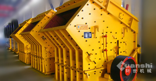 世名重工反擊式破碎機破碎機設(shè)備中的典范
